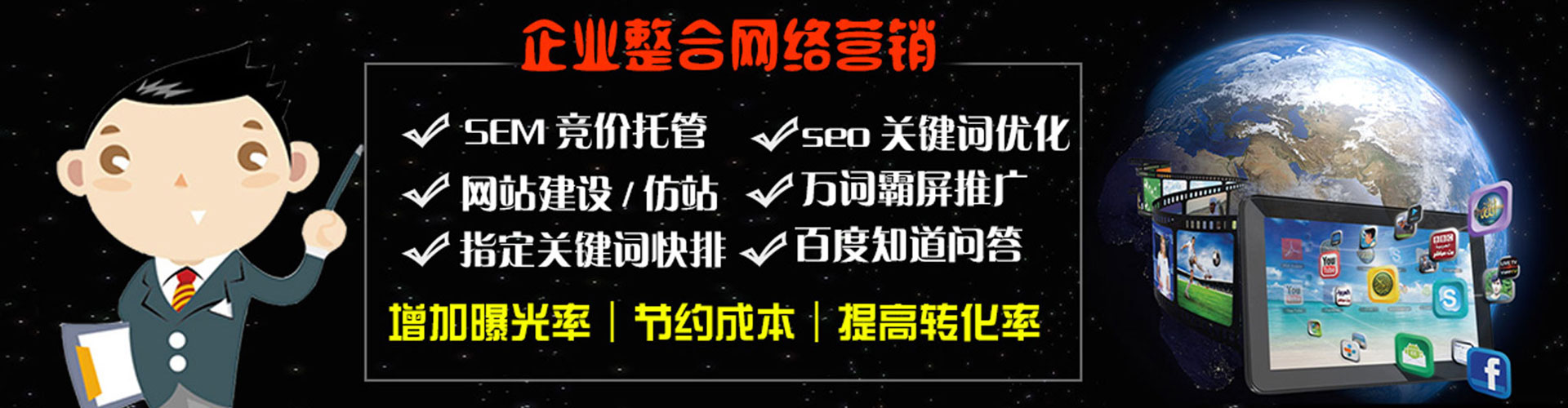 云龙百度竞价开户