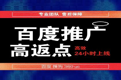 百度推广代理助力企业实现业绩持续增长